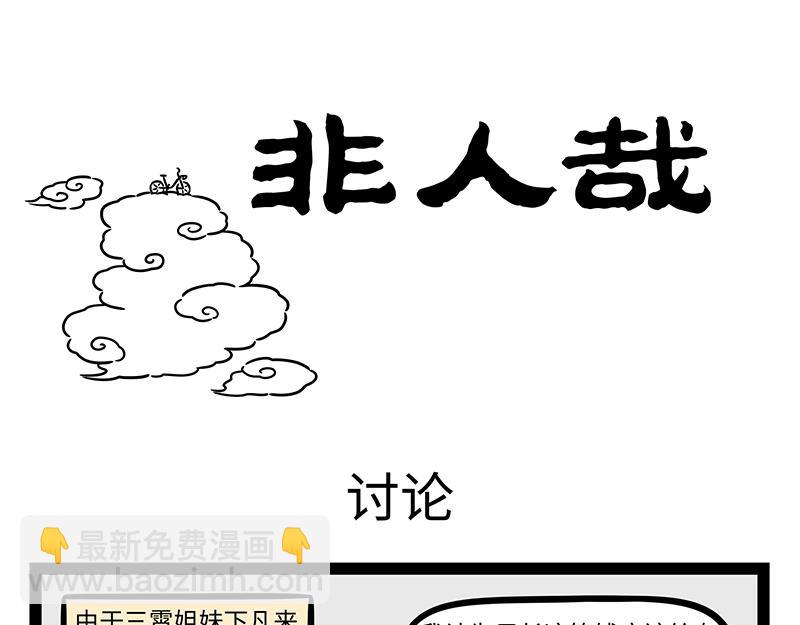 第444话 香囊-第450话