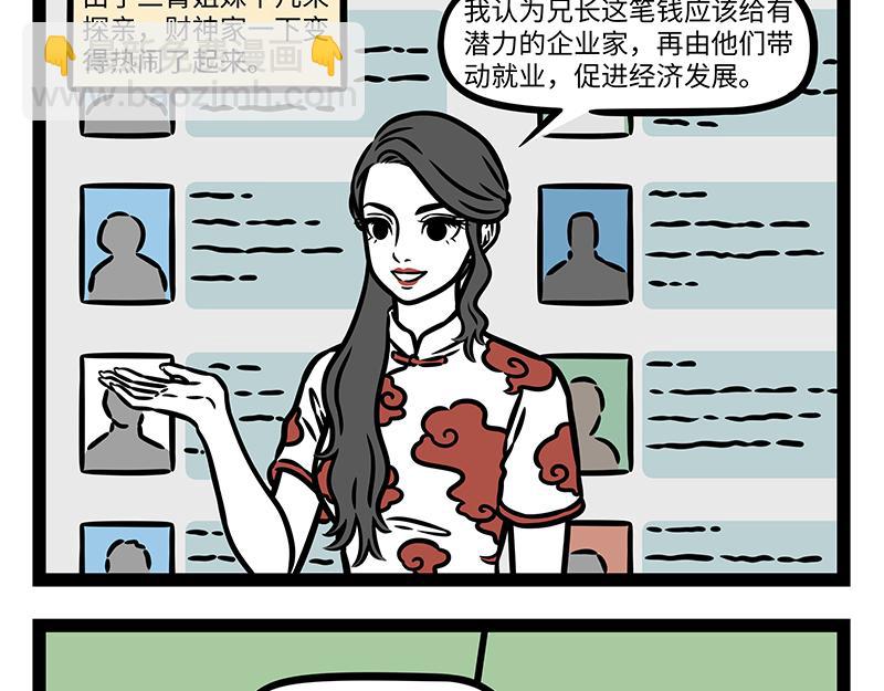 第444话 香囊-第450话