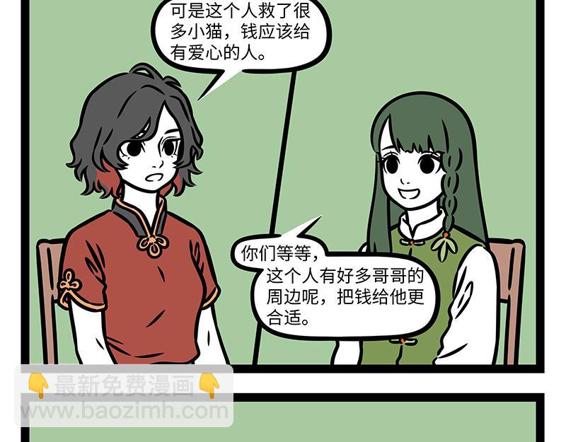 第444话 香囊-第450话