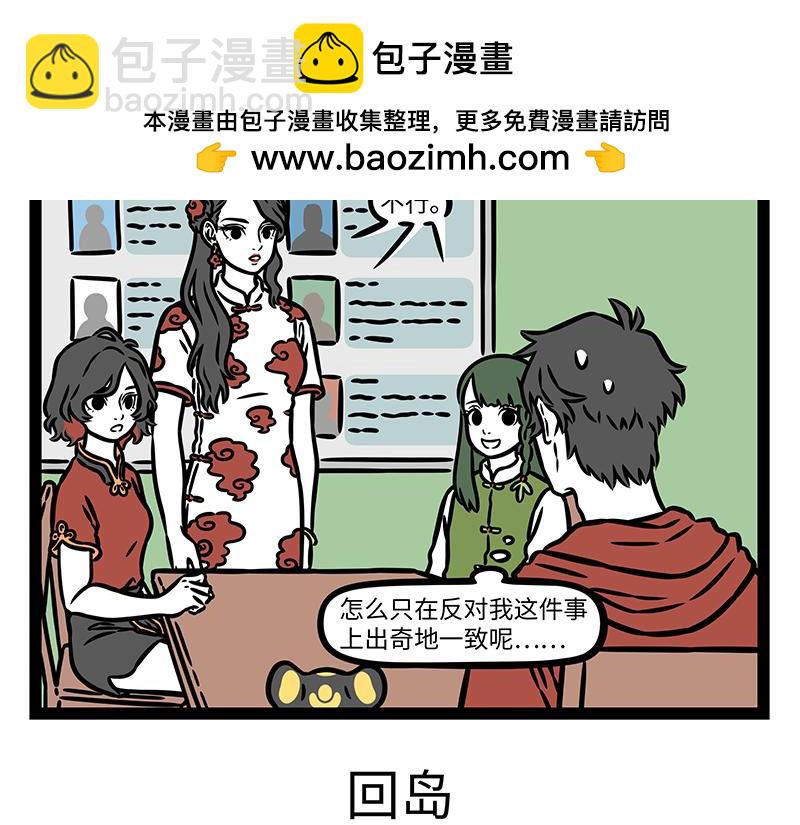 第444话 香囊-第450话