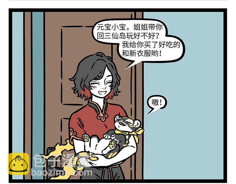 第444话 香囊-第450话