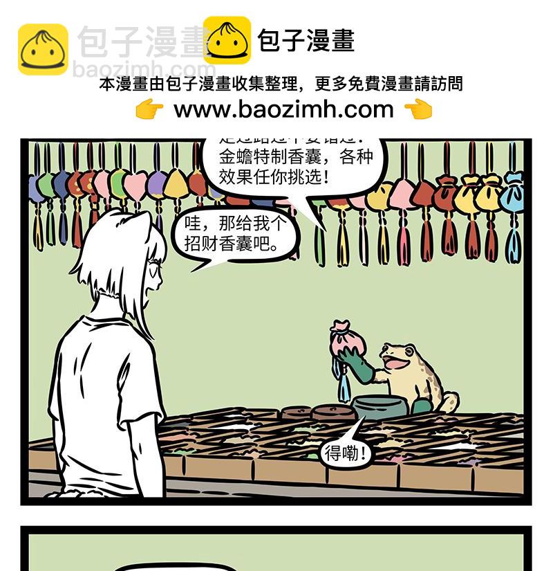 第444话 香囊-第450话