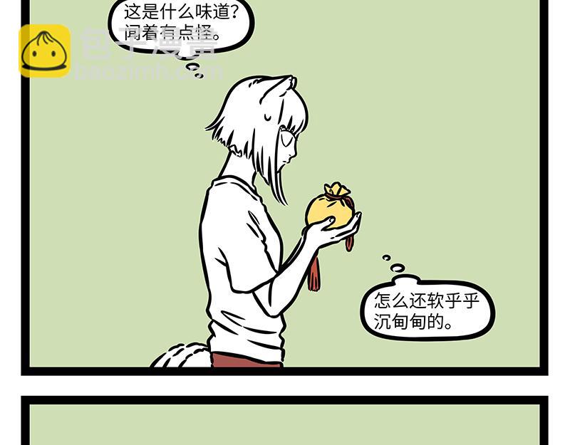 第444话 香囊-第450话