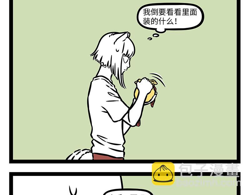 第444话 香囊-第450话