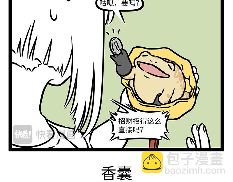 第444话 香囊-第450话