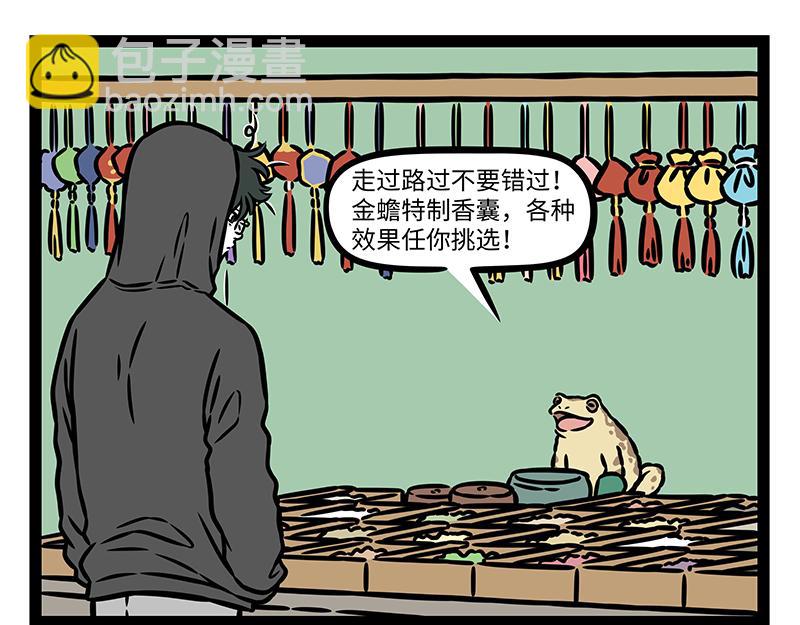 第444话 香囊-第450话