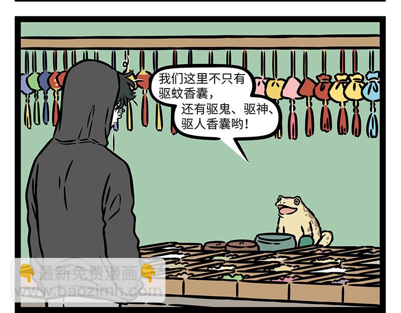 第444话 香囊-第450话