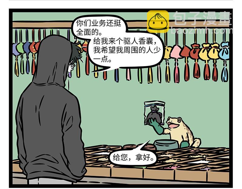 第444话 香囊-第450话