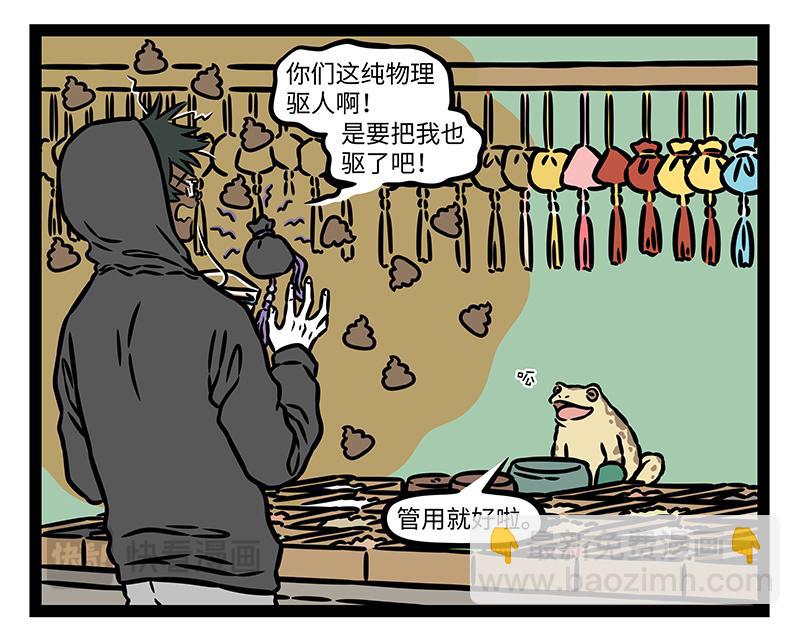 第444话 香囊-第450话