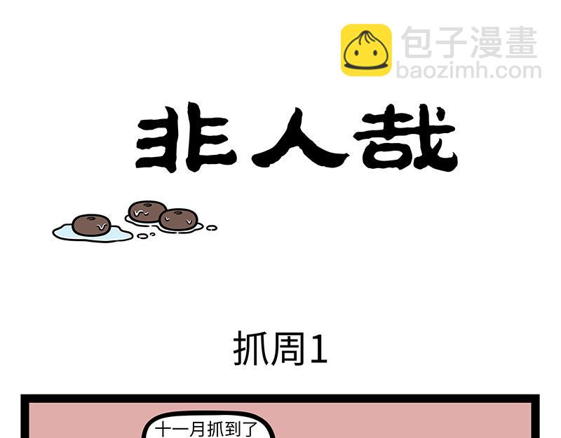 第446话 蚊子-第452话
