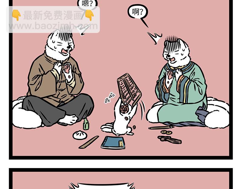第446话 蚊子-第452话