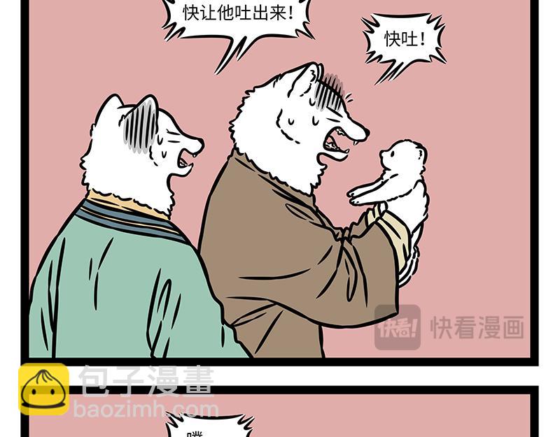 第446话 蚊子-第452话