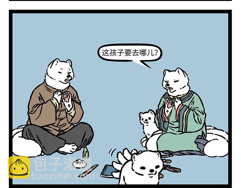 第446话 蚊子-第452话