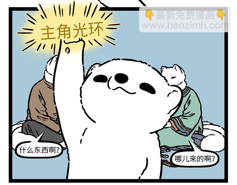 第446话 蚊子-第452话