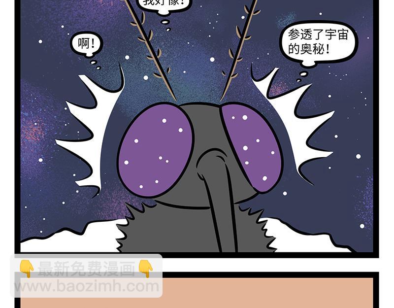 第446话 蚊子-第452话