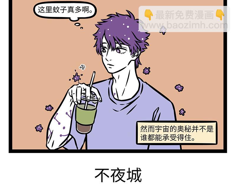 第446话 蚊子-第452话
