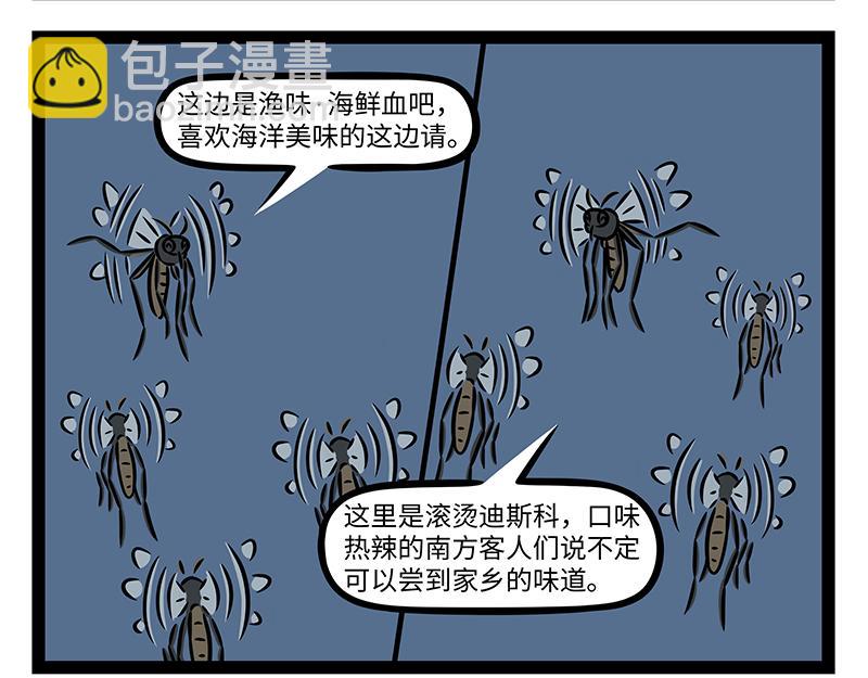 第446话 蚊子-第452话