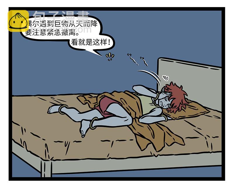 第446话 蚊子-第452话