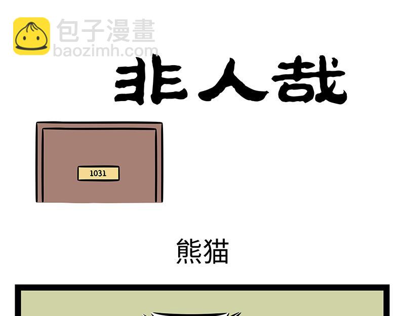 第448话 漂流-第454话