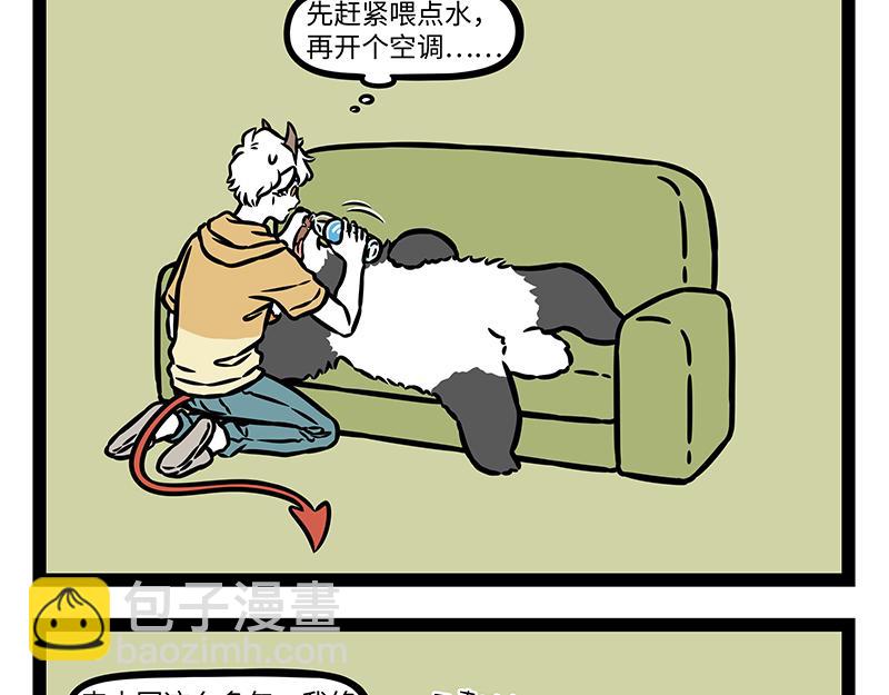 第448话 漂流-第454话