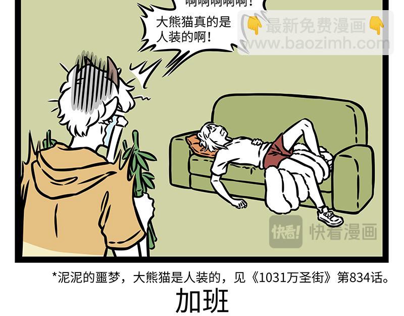第448话 漂流-第454话