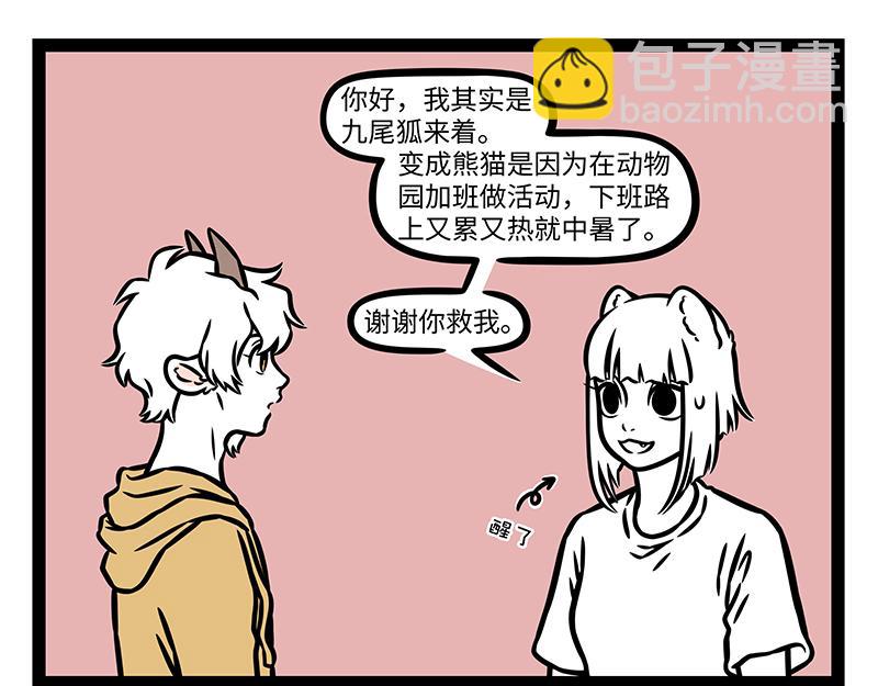 第448话 漂流-第454话