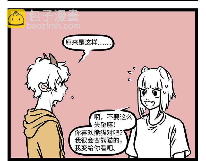 第448话 漂流-第454话