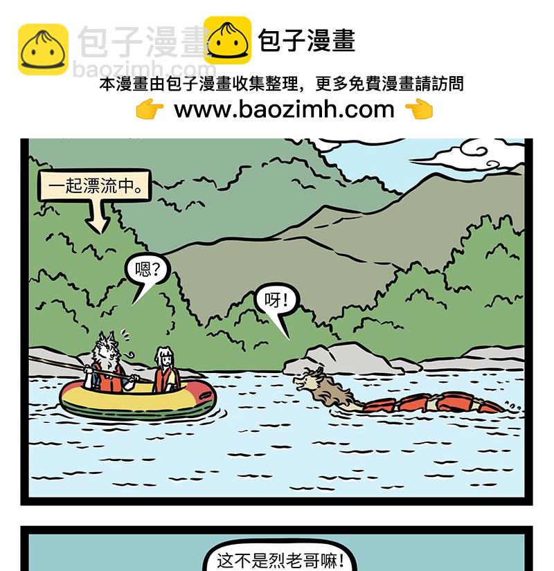 第448话 漂流-第454话