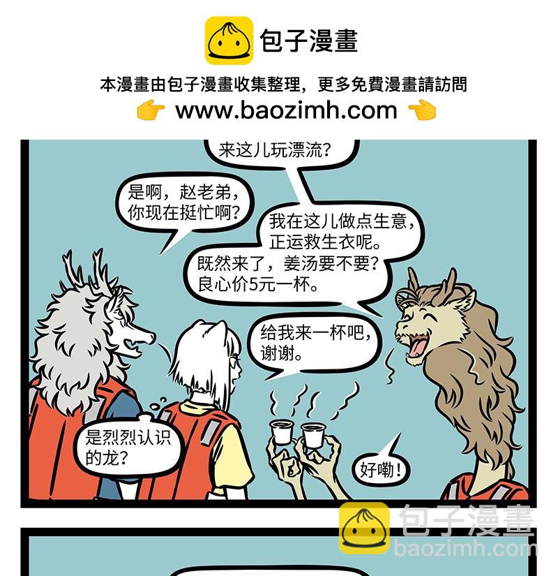 第448话 漂流-第454话