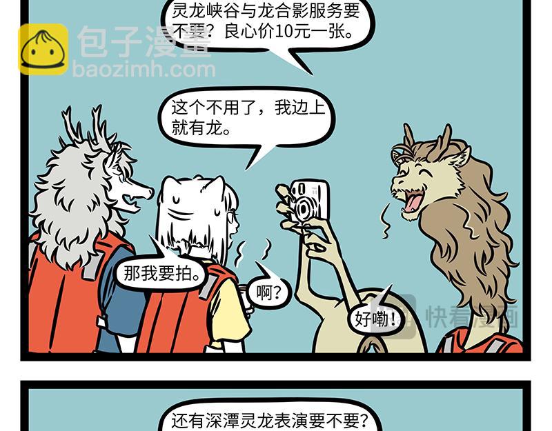 第448话 漂流-第454话