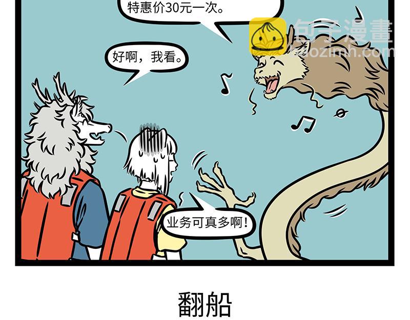 第448话 漂流-第454话