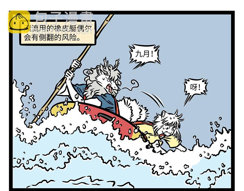 第448话 漂流-第454话