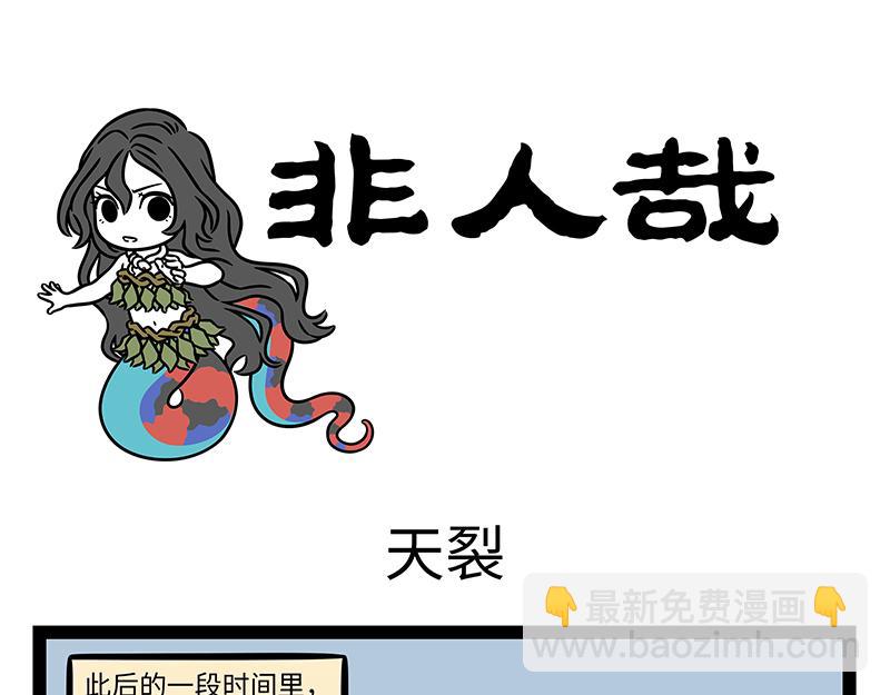 第450话 捏泥-第456话