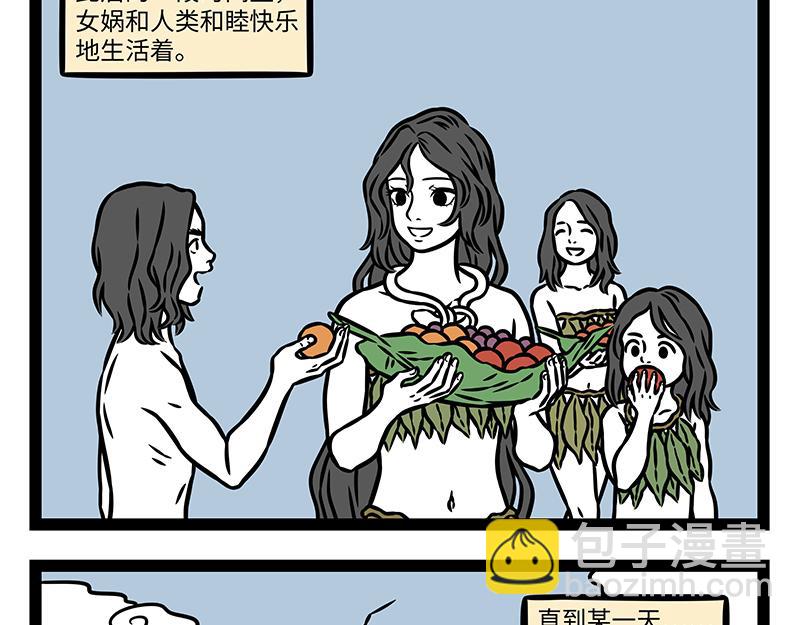第450话 捏泥-第456话