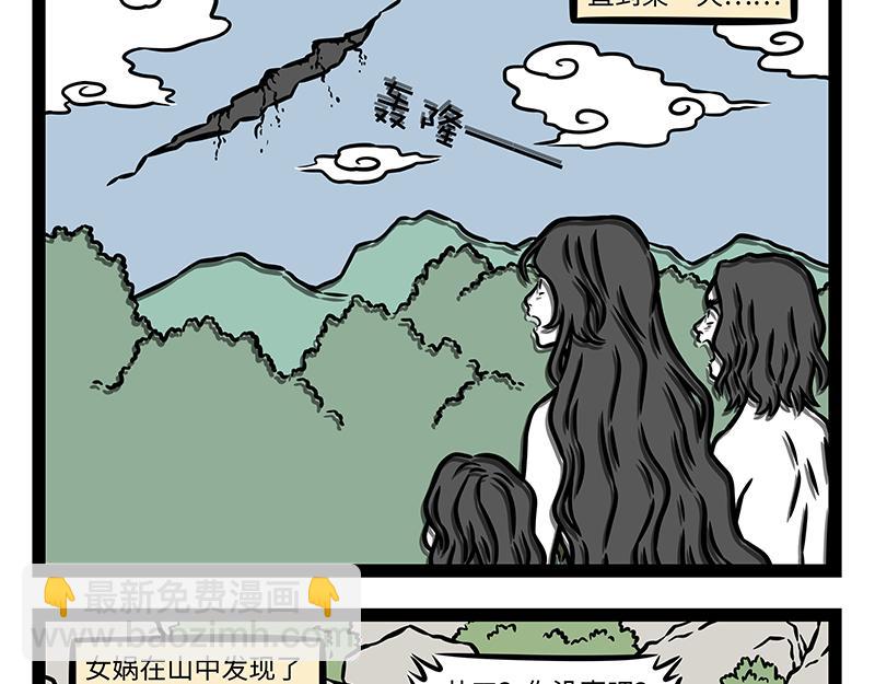 第450话 捏泥-第456话