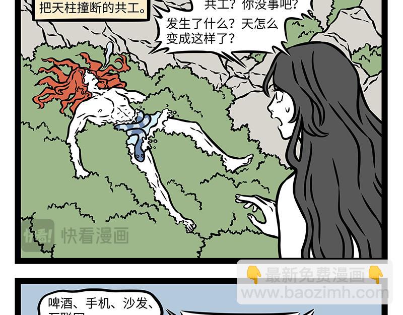 第450话 捏泥-第456话