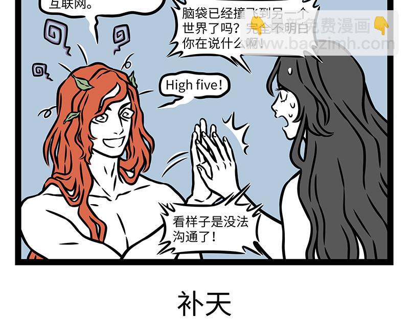 第450话 捏泥-第456话