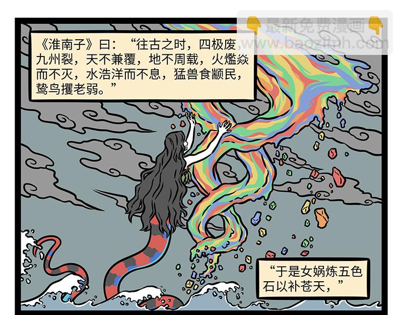 第450话 捏泥-第456话