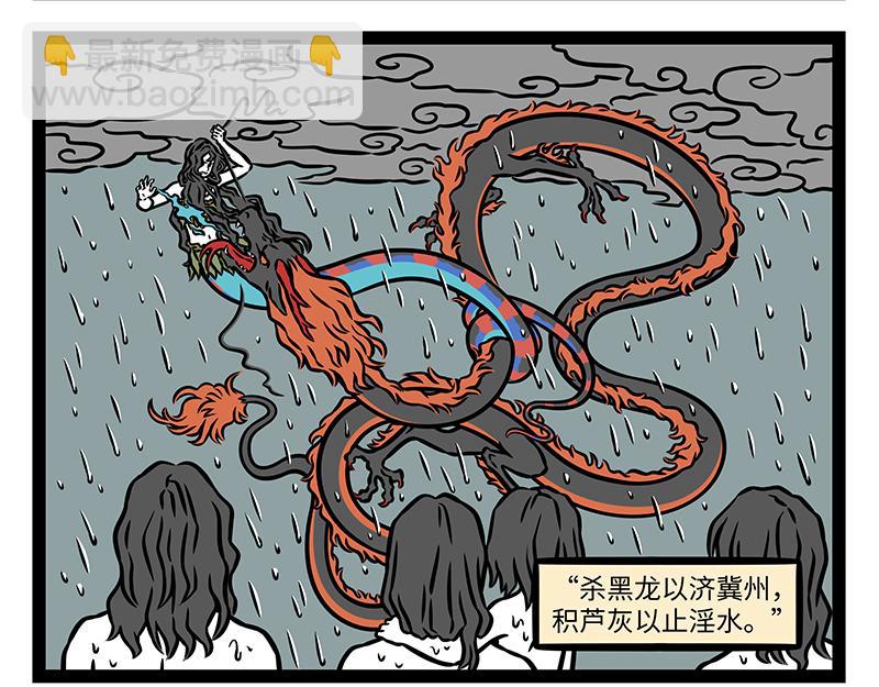 第450话 捏泥-第456话