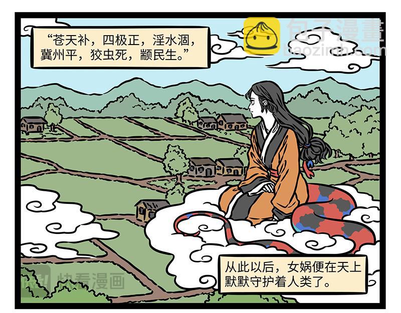 第450话 捏泥-第456话