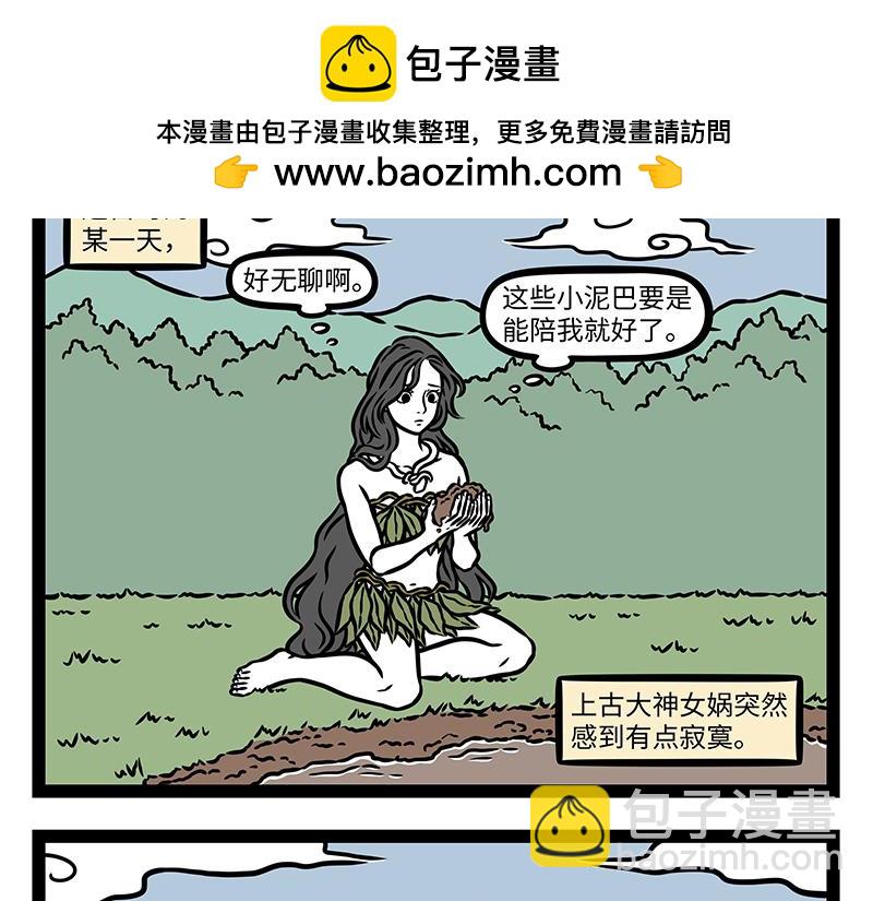 第450话 捏泥-第456话
