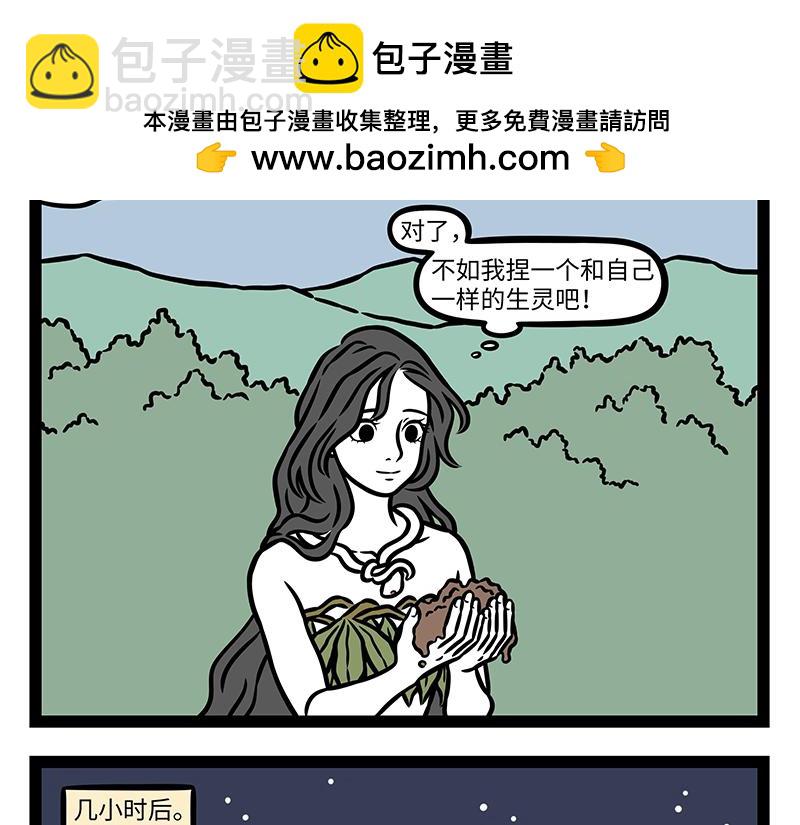 第450话 捏泥-第456话