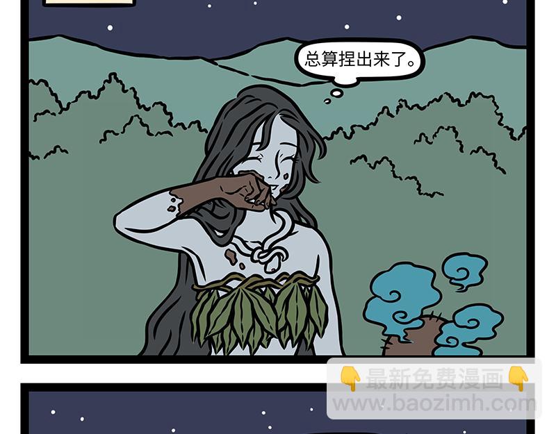 第450话 捏泥-第456话
