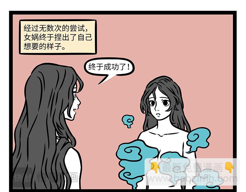 第450话 捏泥-第456话