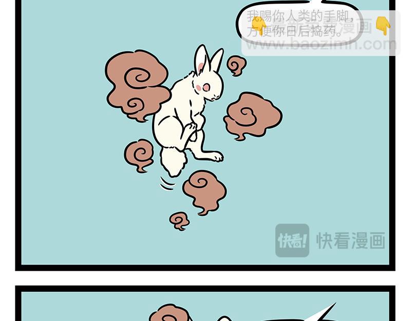第452话 大嘴巴菇-第458话