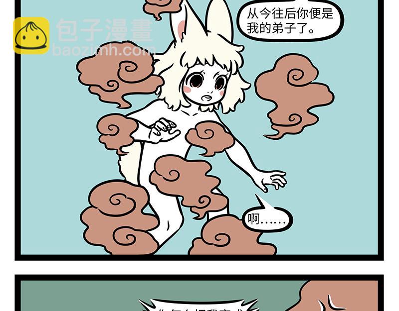 第452话 大嘴巴菇-第458话
