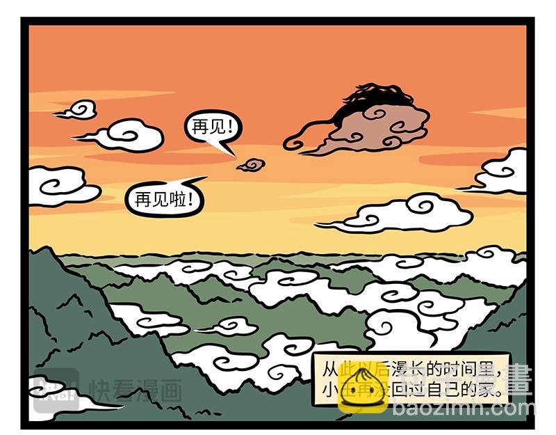 第452话 大嘴巴菇-第458话