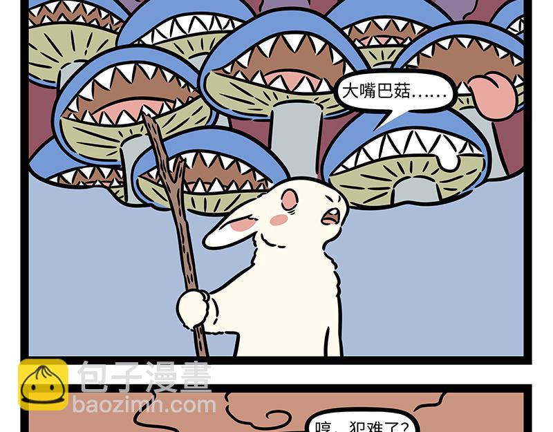 第452话 大嘴巴菇-第458话