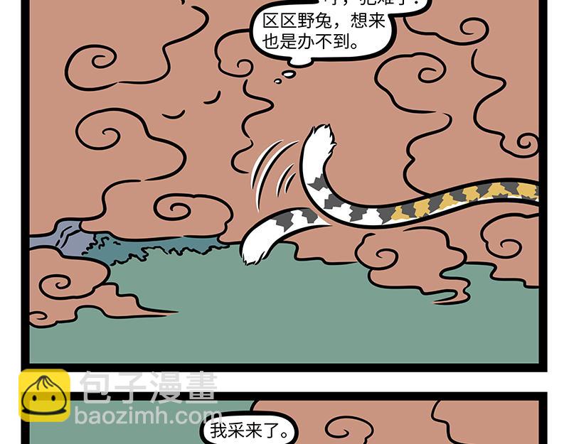 第452话 大嘴巴菇-第458话