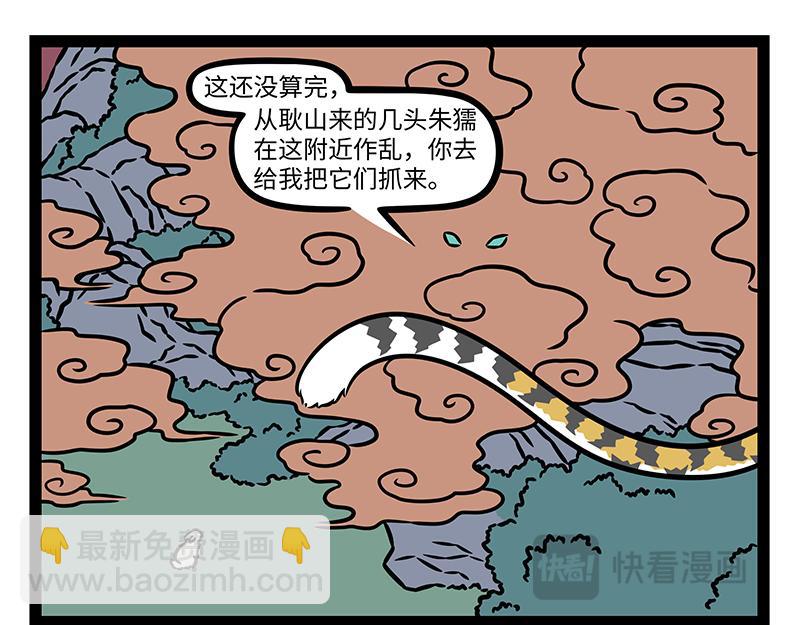 第452话 大嘴巴菇-第458话